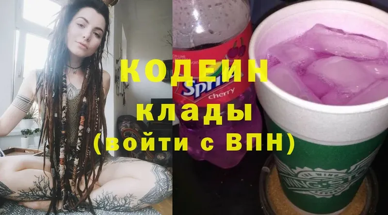 Кодеин напиток Lean (лин)  Тара 